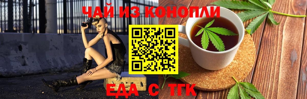 Canna-Cookies марихуана  Вход с VPN  Мариинск 