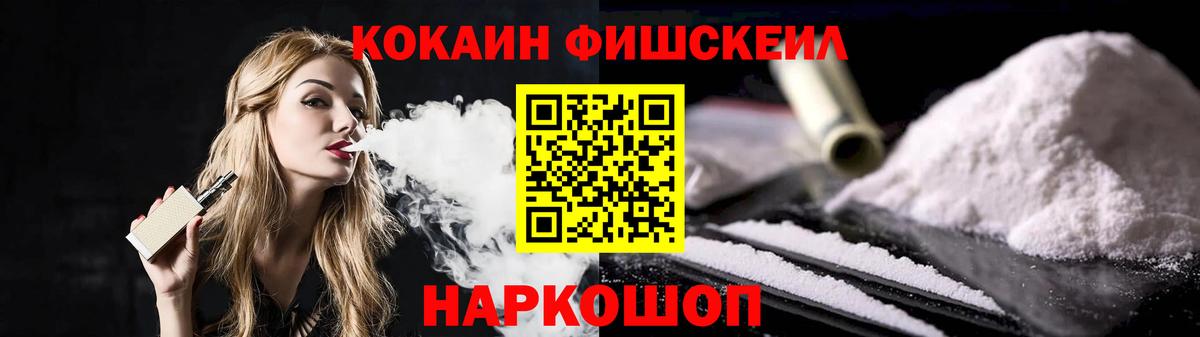 Кокаин Перу Мариинск