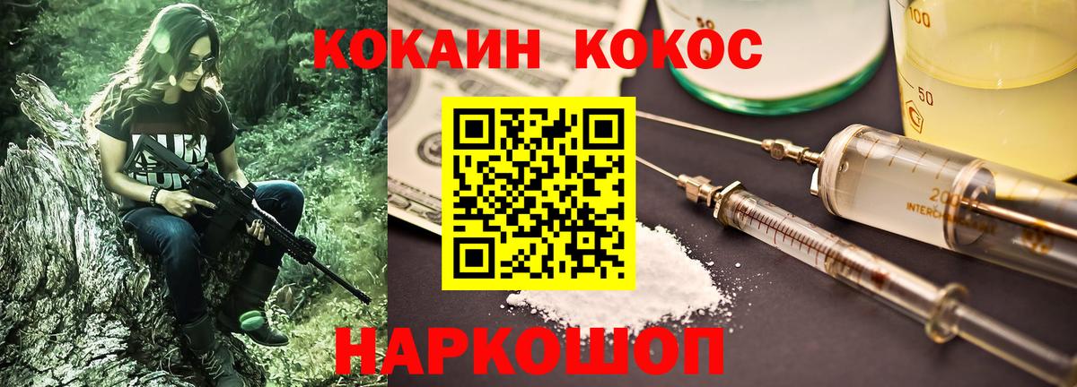 КОКАИН  КОКАИН Боливия  Кокаин 97%  Вход с VPN  Мариинск 