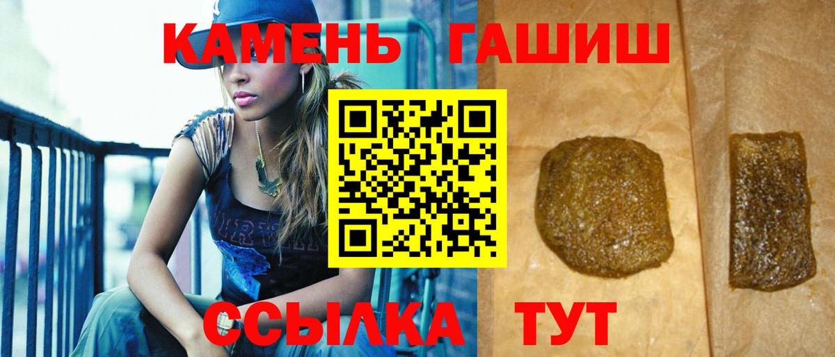 ГАШИШ хэш  Вход с VPN  Мариинск 