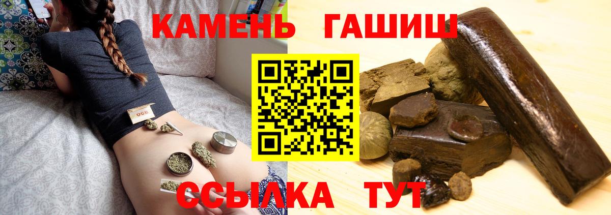 ГАШИШ убойный Мариинск