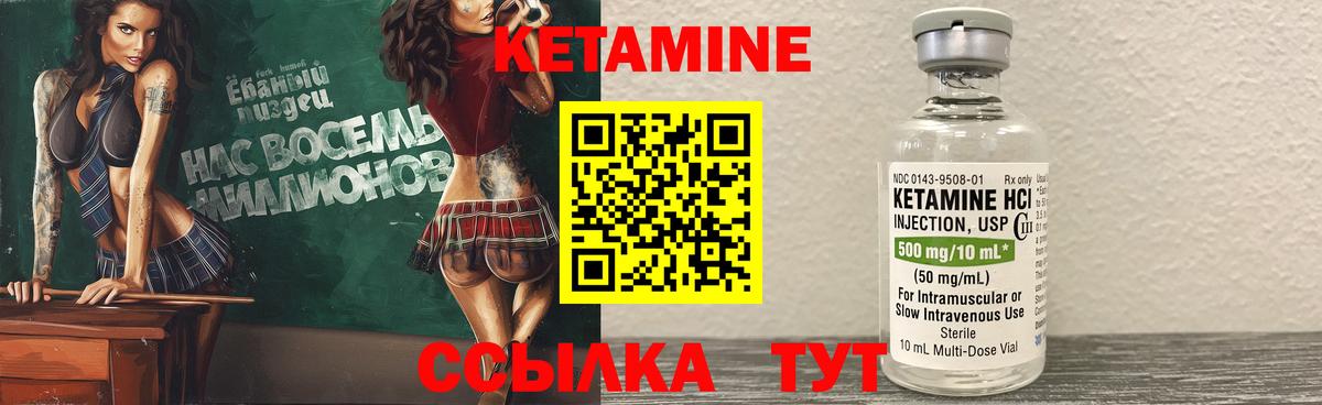 Мариинск  КЕТАМИН ketamine  Вход с VPN 