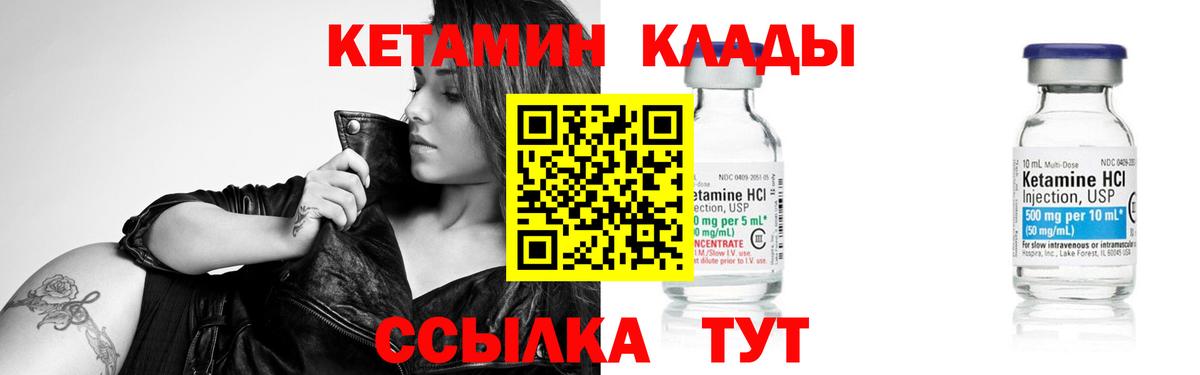 Кетамин VHQ Мариинск