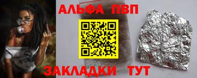 альфа пвп Ивантеевка