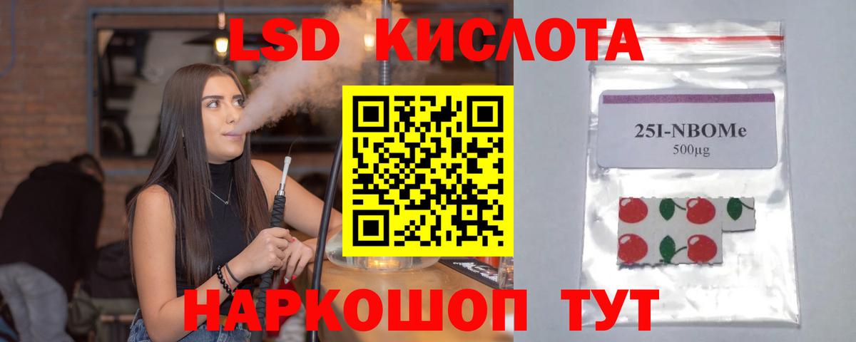 LSD-25 экстази ecstasy Мариинск