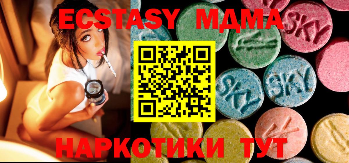 Мариинск  MDMA  Вход с VPN  МДМА молли  МДМА молли 