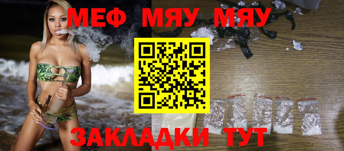 Мефедрон  Мариинск
