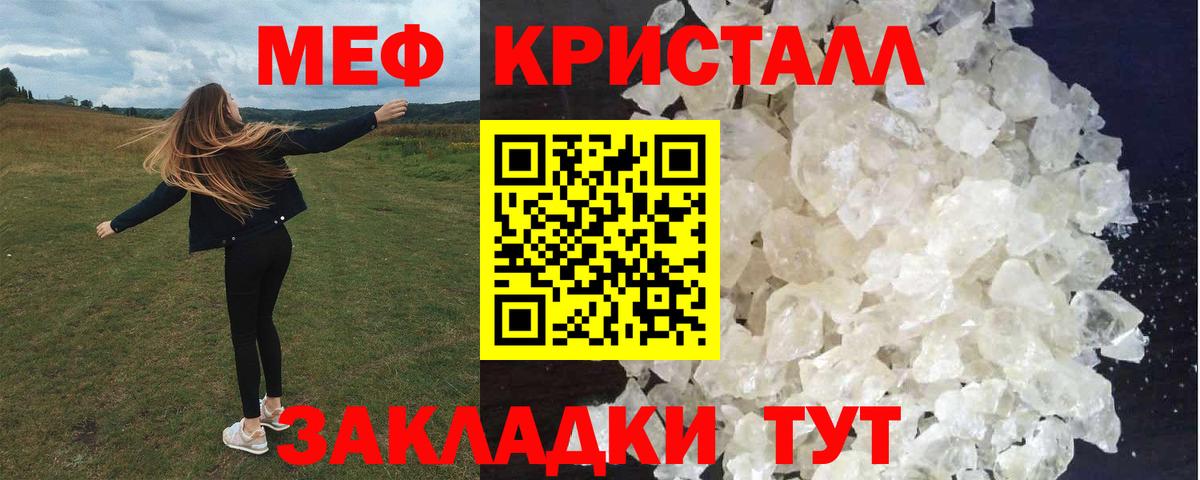Меф мяу мяу  Меф  Мариинск  Мефедрон VHQ  Вход с VPN 