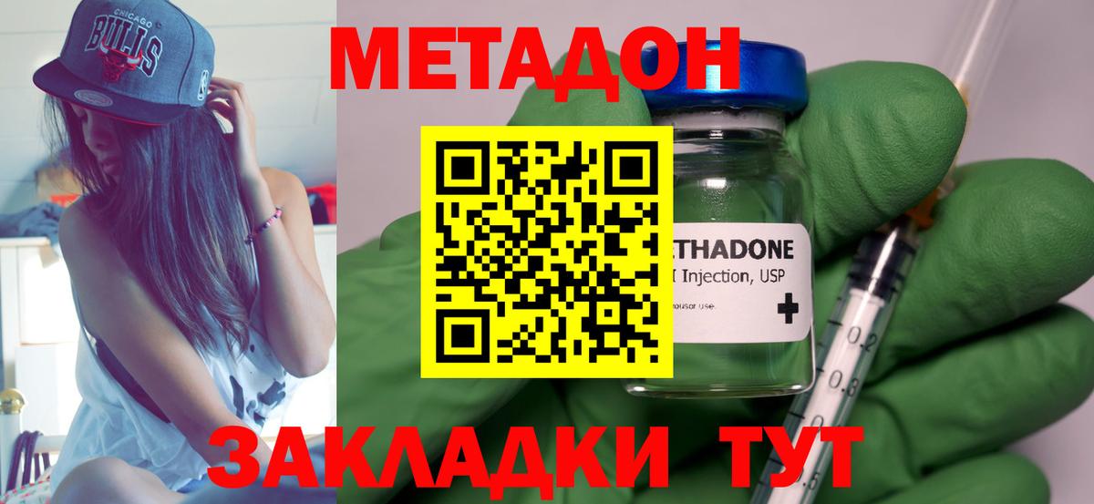 Мариинск  Метадон VHQ  Вход с VPN 