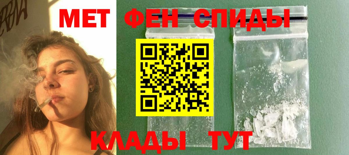 Мариинск  МЕТАМФЕТАМИН пудра  Вход с VPN 