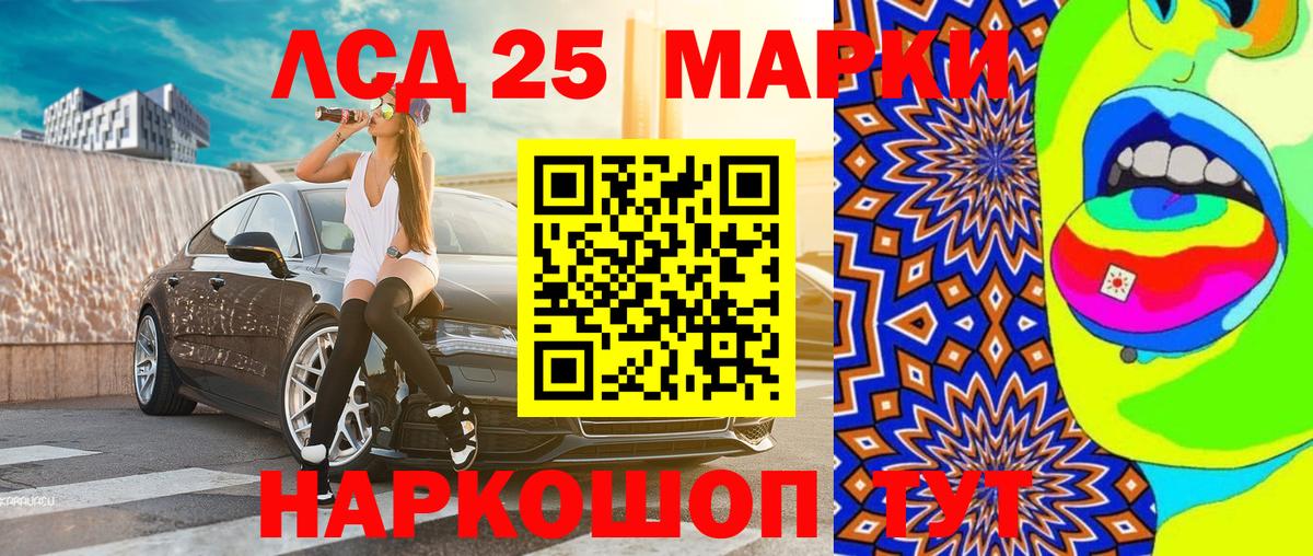 Наркотические марки 1,8мг Мариинск