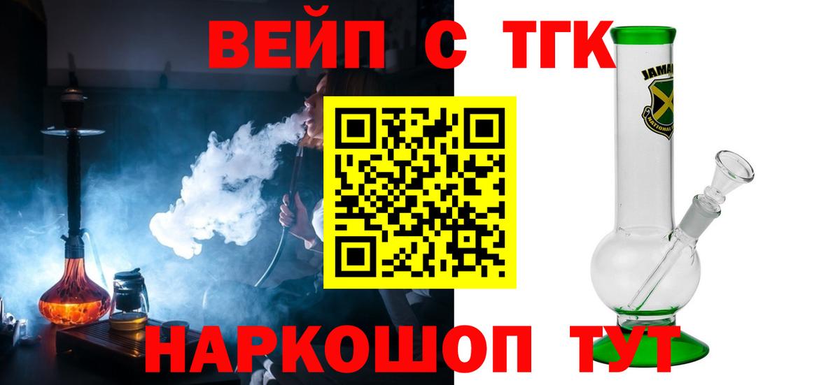 Дистиллят ТГК гашишное масло  Вход с VPN  Мариинск  Дистиллят ТГК гашишное масло 