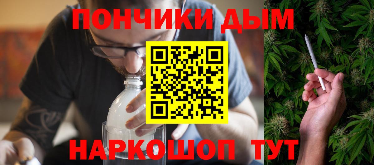 Мариинск  Бошки Шишки планчик  Бошки марихуана план  Вход с VPN 